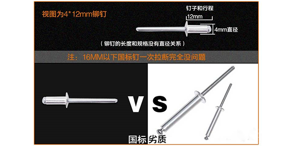 氣動拉釘槍，拉釘進(jìn)不去或是退不出是什么原因