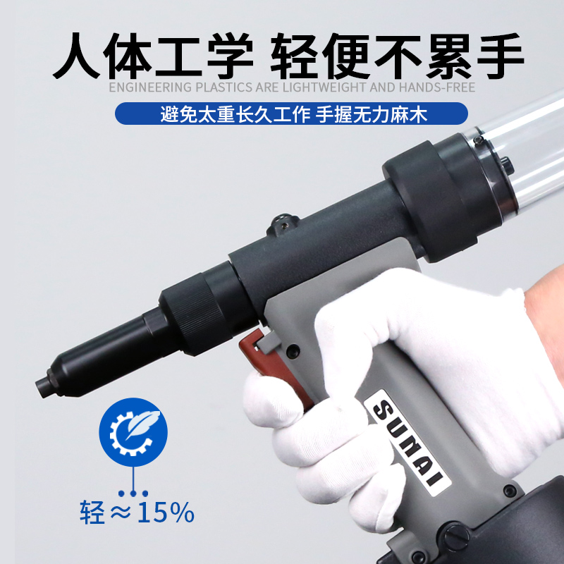 氣動(dòng)抽芯鉚釘槍 SN-822V