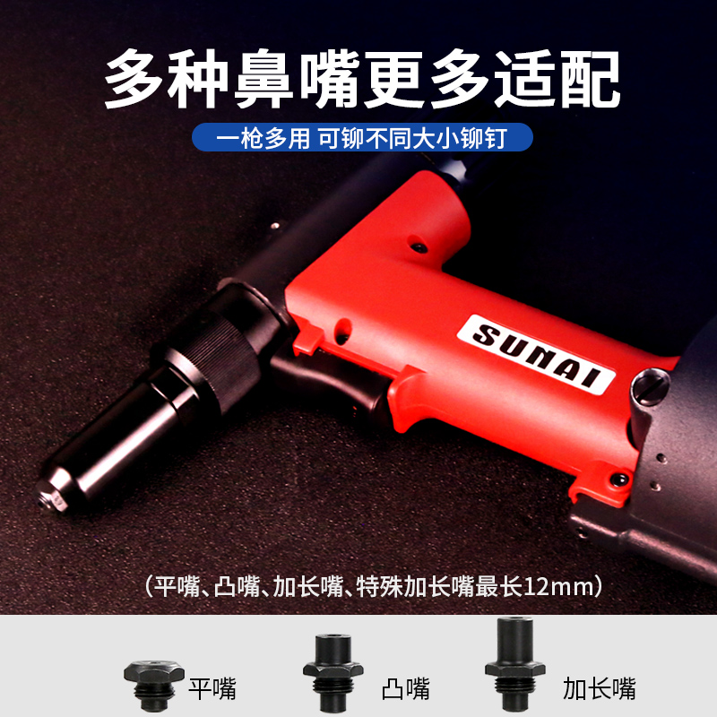 氣動(dòng)鉚釘槍 SN-821