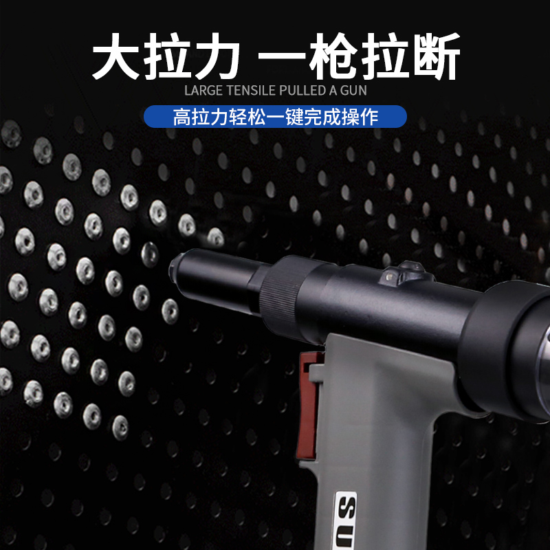 氣動(dòng)抽芯鉚釘槍 SN-822V