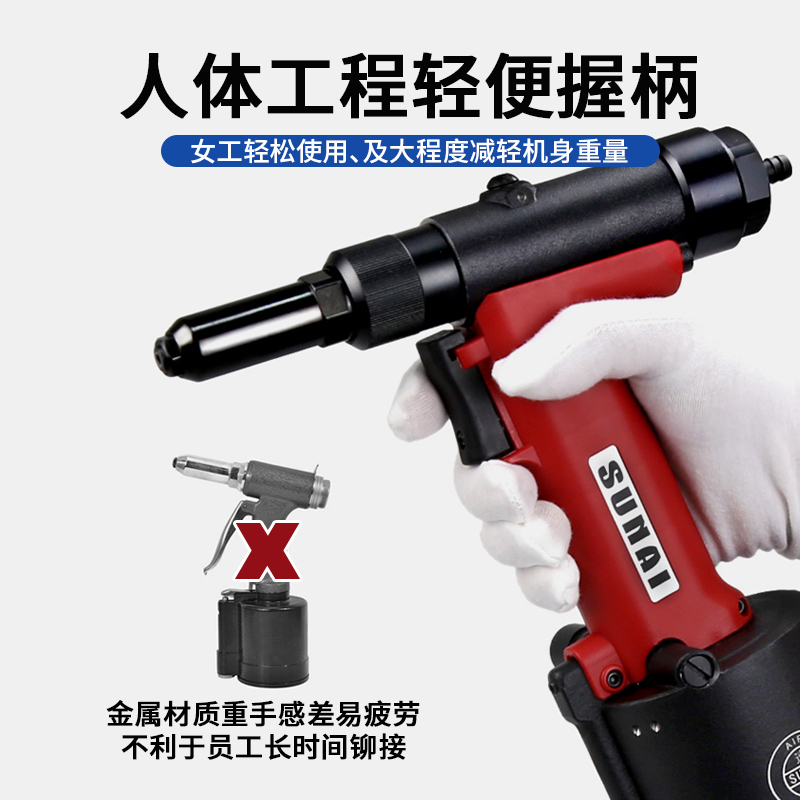 氣動(dòng)鉚釘槍 SN-821