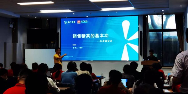 速耐銷售人員參加銷售培訓(xùn)會