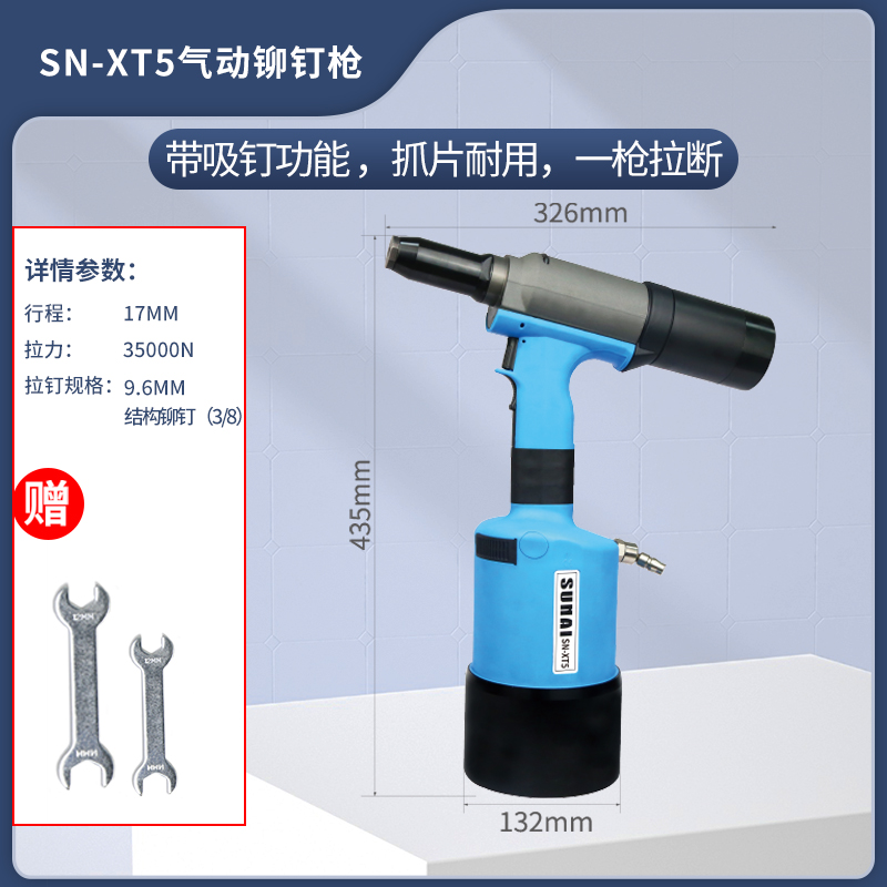氣動(dòng)鉚釘槍 SN-XT5